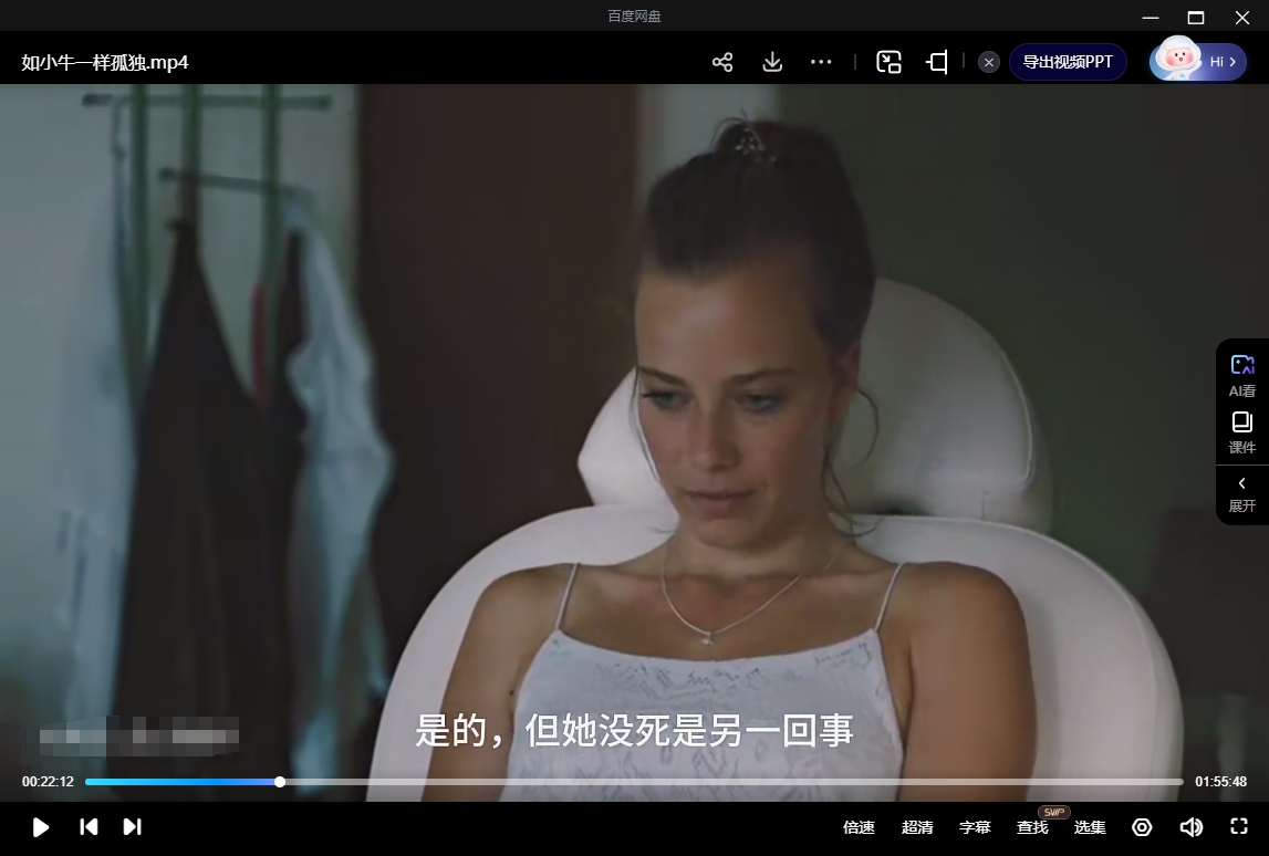 德国电影《如小牛一样孤独》[剧情][超清中字/9.92G][百度网盘]