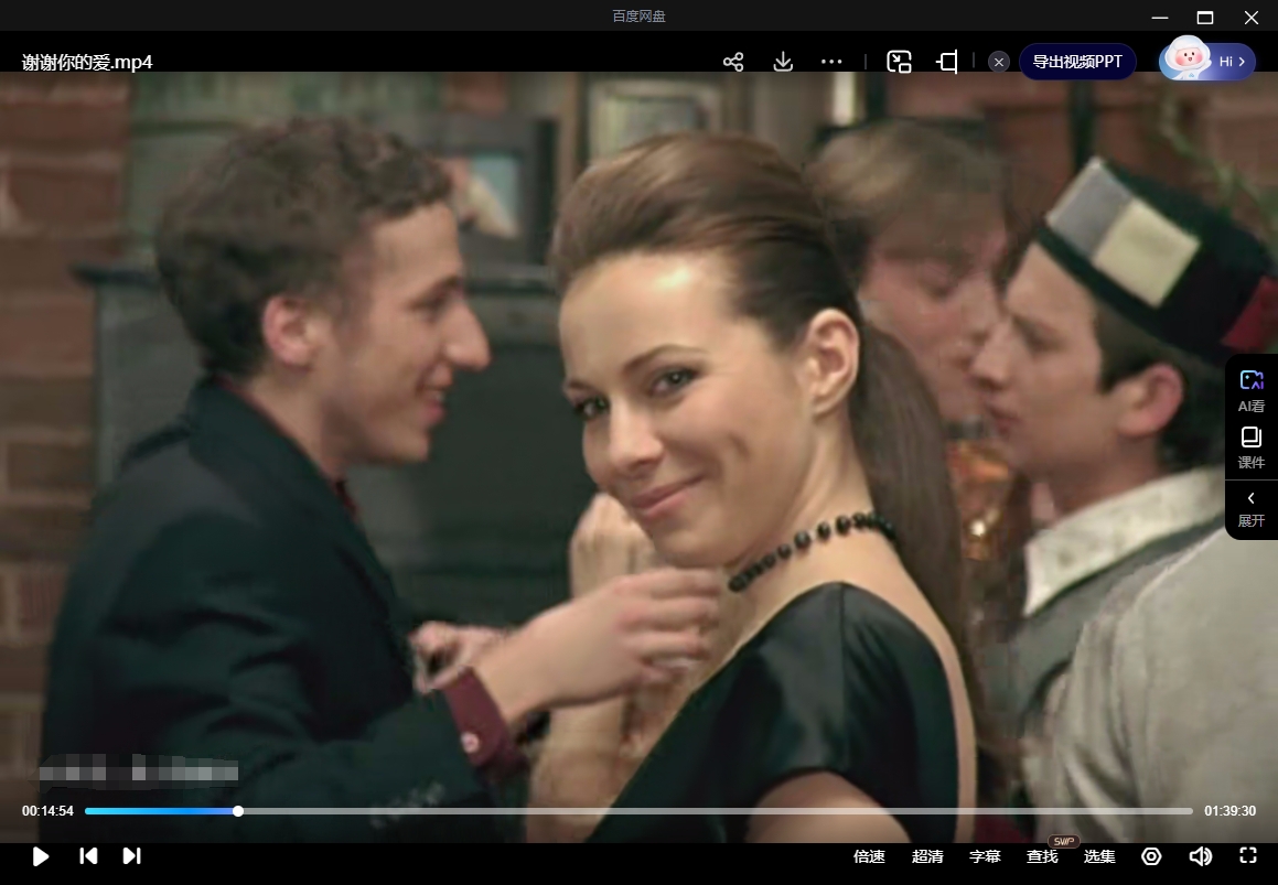 俄罗斯电影《谢谢你的爱》2007[爱情][超清中字/8.5G][百度网盘]