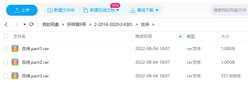2016-2020小学人教版语文全6年级对应古诗视频合集