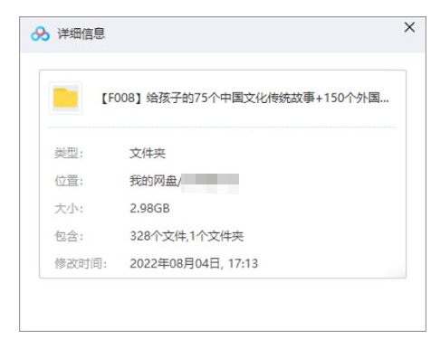 75+150个国内外童话故事音频合集插图1