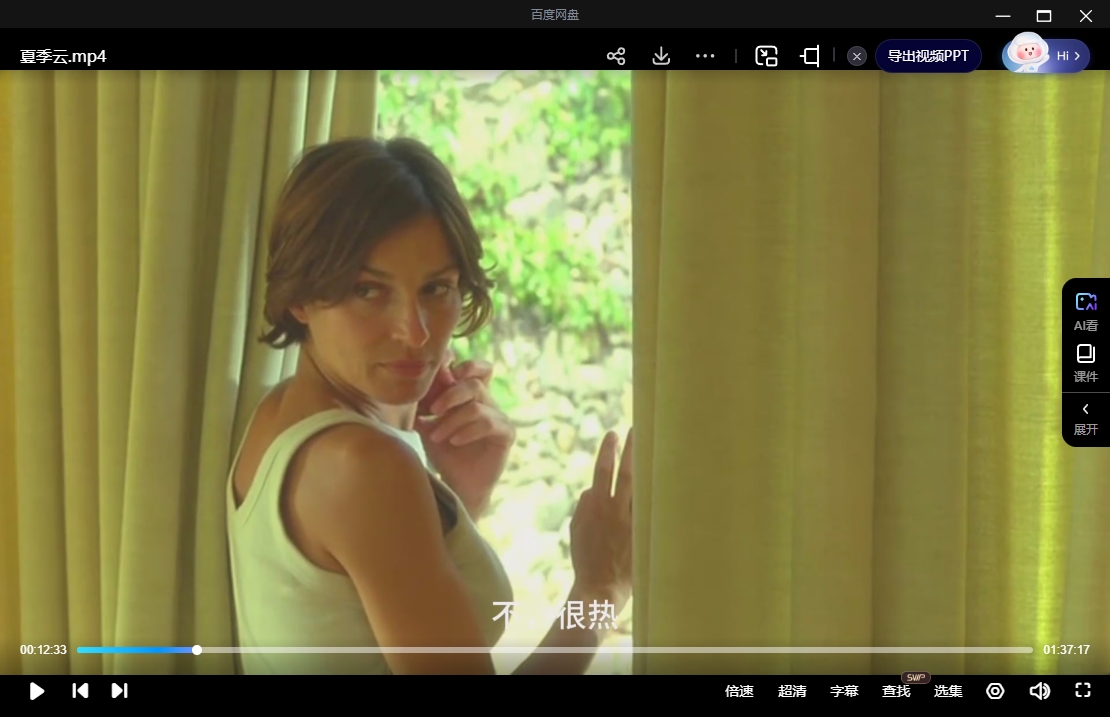 西班牙电影《夏季云》2004[超清中字/8.26G][百度网盘]