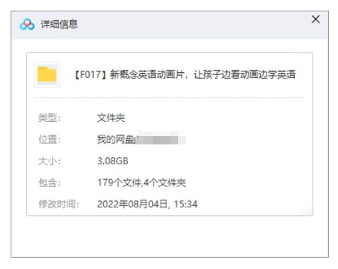 新概念英语动画片，看动画也能学英语插图1