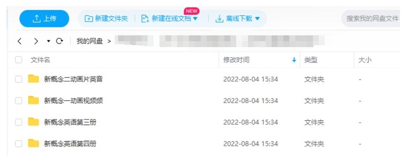 新概念英语动画片，看动画也能学英语插图2