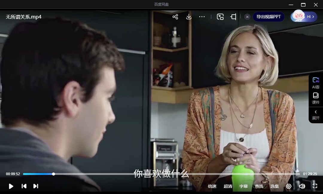 阿根廷电影《无所谓关系》2020[超清中字/7.4G][百度网盘]