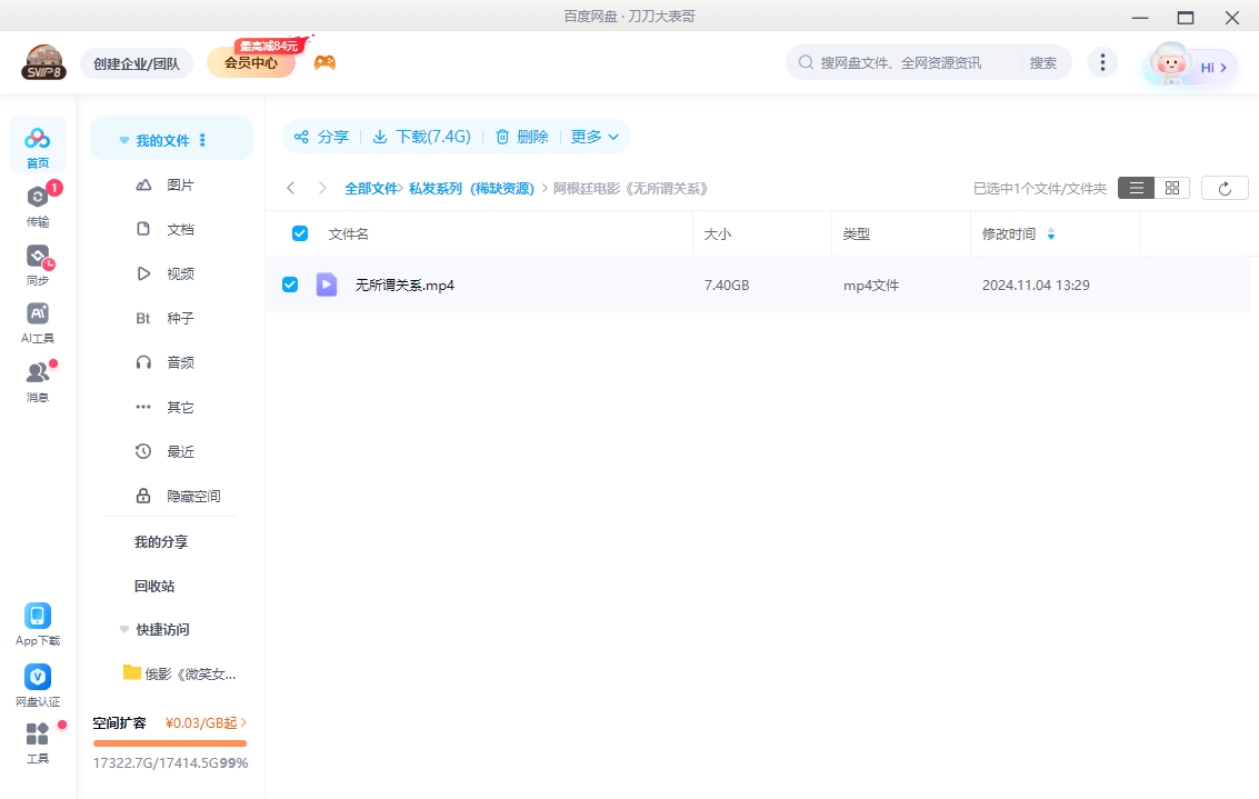 阿根廷电影《无所谓关系》2020[超清中字/7.4G][百度网盘]