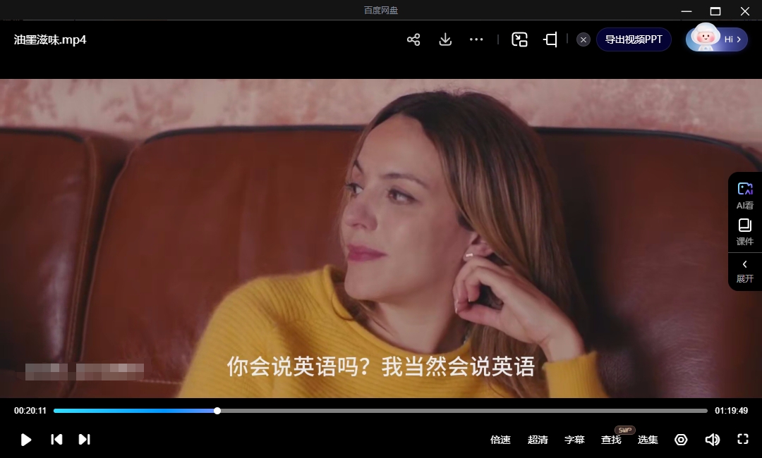 法国电影《油墨滋味》2017[超清中字/6.78G][百度网盘]