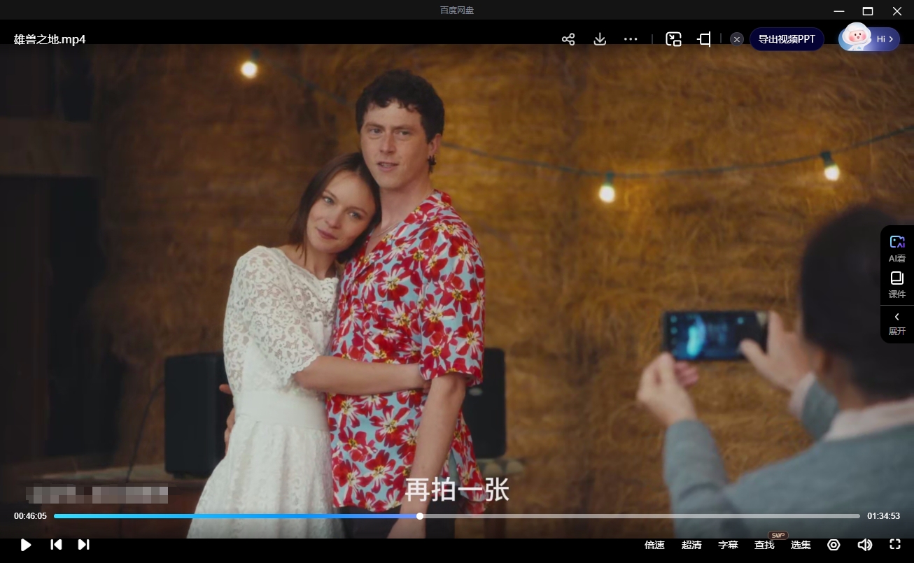 法国电影《雄兽之地》2020[超清中字/8.05G][百度网盘]