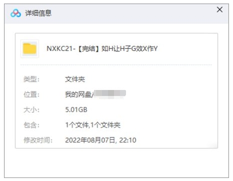 如何让孩子高效写作业，课程视频合集