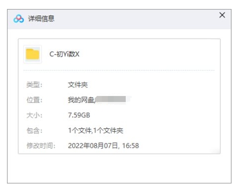初一数学13个系列教学课程全+课件合集