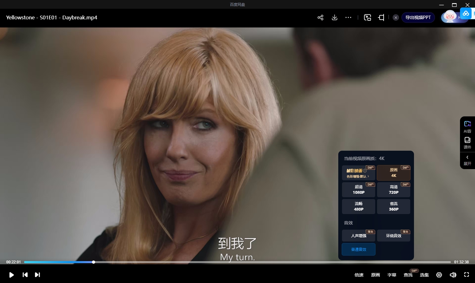 美剧《黄石》[1-5季][中文字幕][4K画质/259.55G][百度网盘]