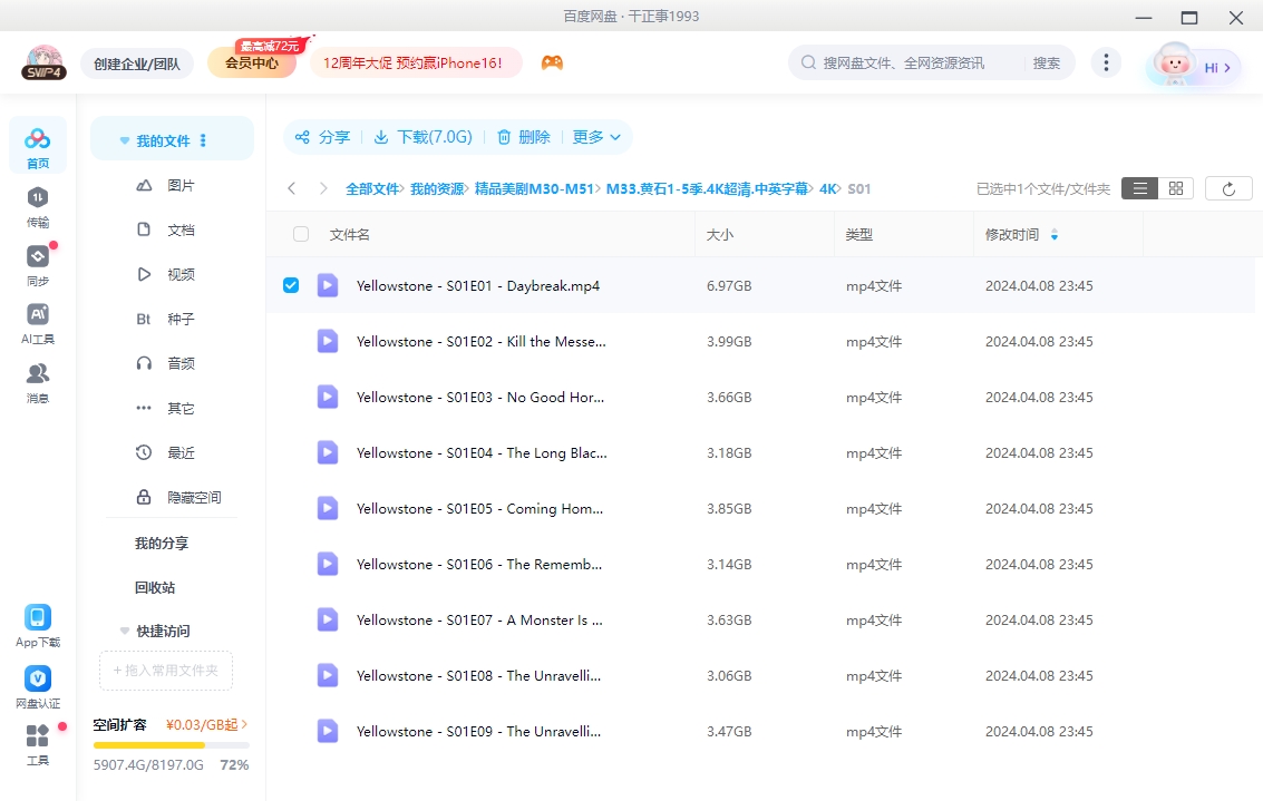 美剧《黄石》[1-5季][中文字幕][4K画质/259.55G][百度网盘]