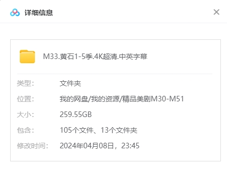 美剧《黄石》[1-5季][中文字幕][4K画质/259.55G][百度网盘]