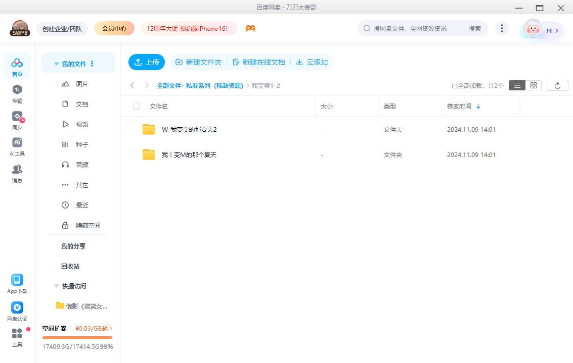 美剧《我变美的那夏天》[1-2季][超清中字/18.57G][百度网盘]插图2