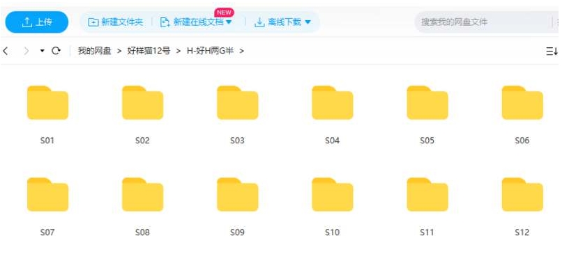 美剧《好汉两个半》[1-12季][超清中字/120.12G][百度网盘]插图2