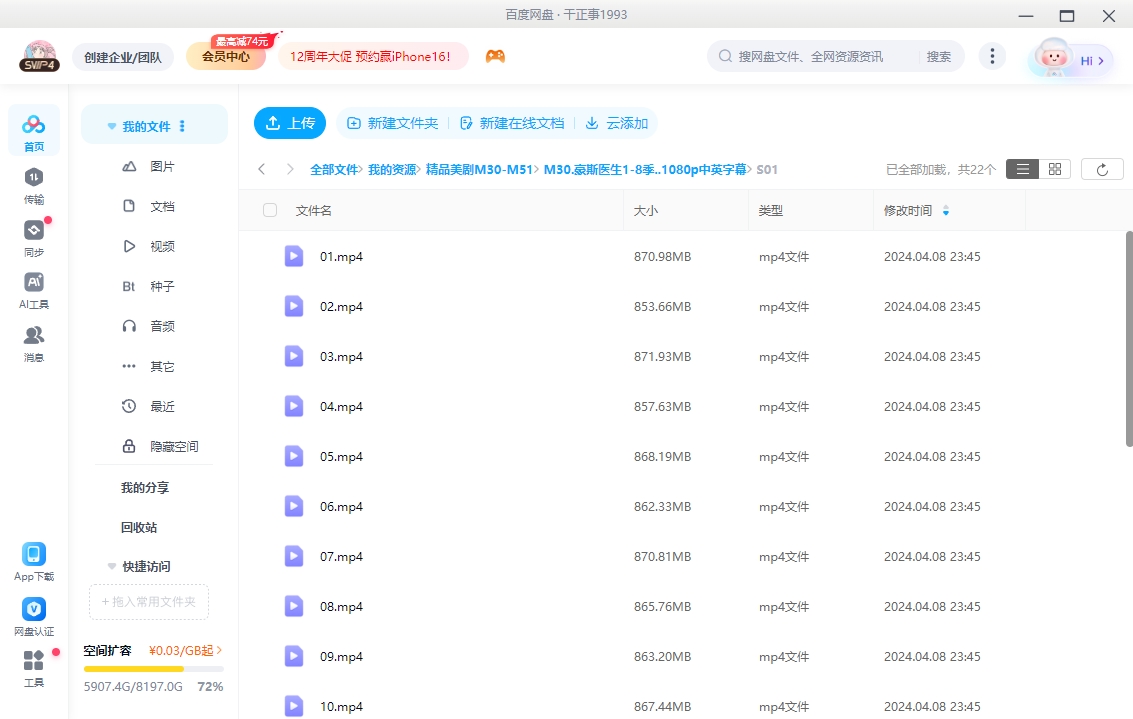 美剧《豪斯医生》[1-8季][超清中字/155.15G][百度网盘]插图3