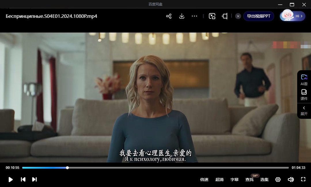 俄剧《没有原则》[1-4季][超清中字/39.55G][百度网盘]