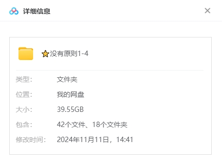 俄剧《没有原则》[1-4季][超清中字/39.55G][百度网盘]