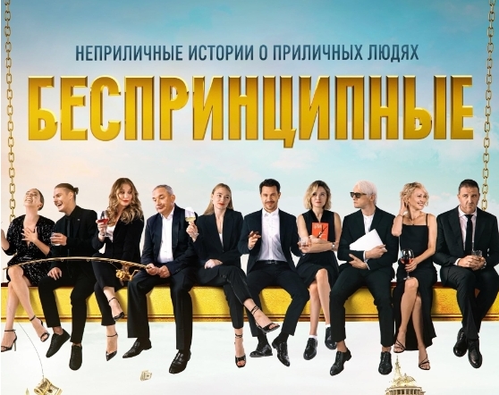 俄剧《没有原则》[1-4季][超清中字/39.55G][百度网盘]