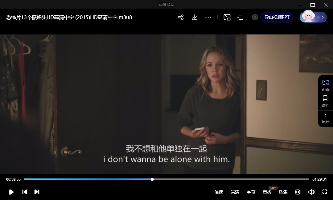 恐怖片《13个摄像头》2015[高清中字][百度网盘]