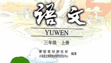 人教版小学语文1-6全年级全套试卷