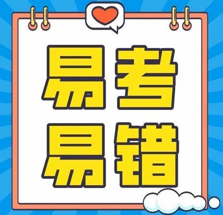 小学课程1-9年级知识点+易错点课件合集