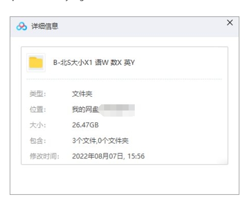北师大1-6年级语数英教学合集插图1