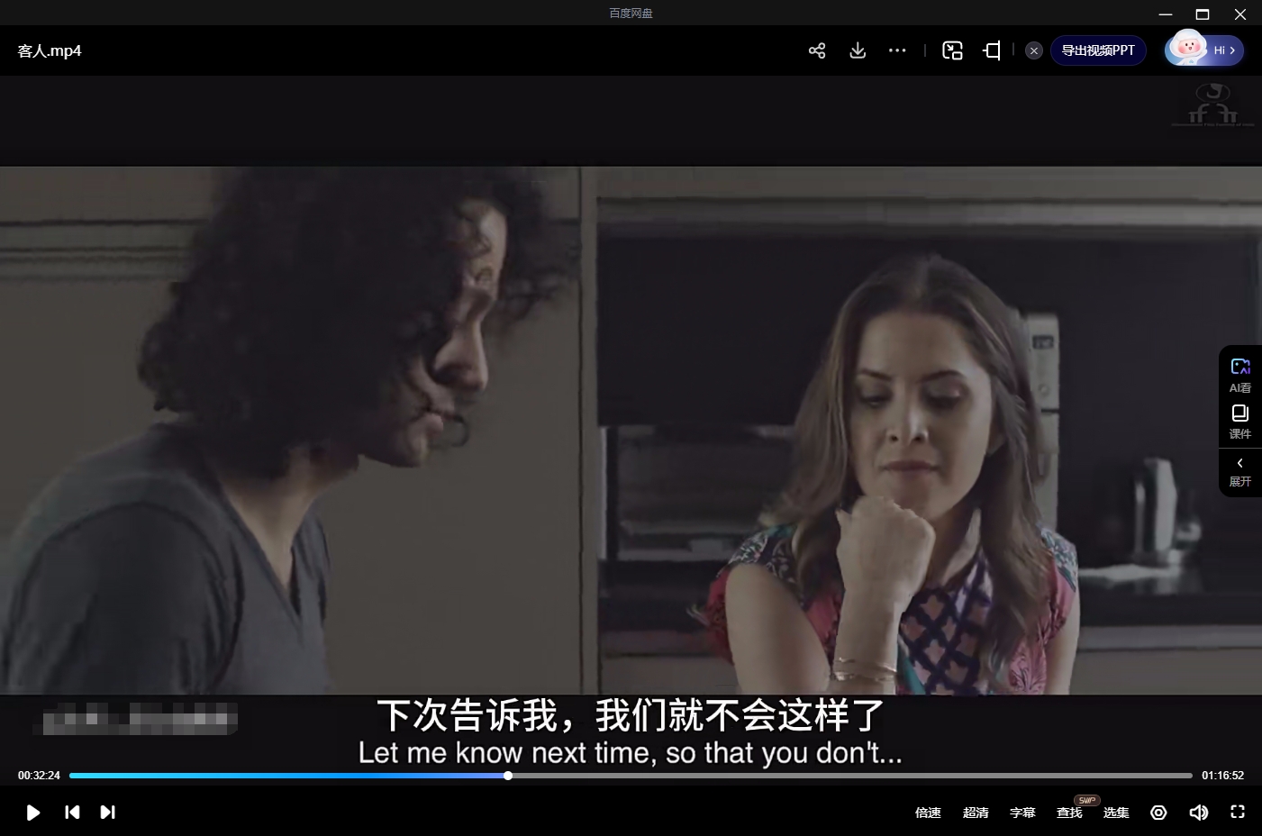 墨西哥电影《客人》2021[超清中字/4.78G][百度网盘]插图3