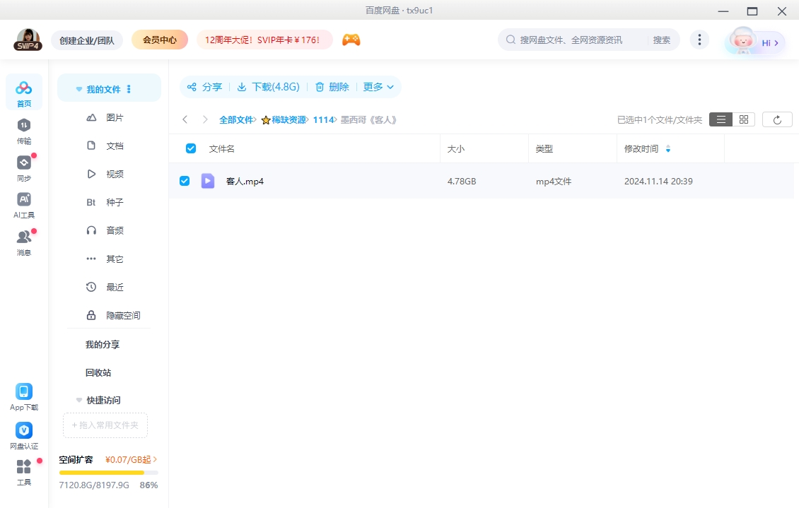 墨西哥电影《客人》2021[超清中字/4.78G][百度网盘]插图2