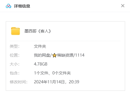 墨西哥电影《客人》2021[超清中字/4.78G][百度网盘]插图1
