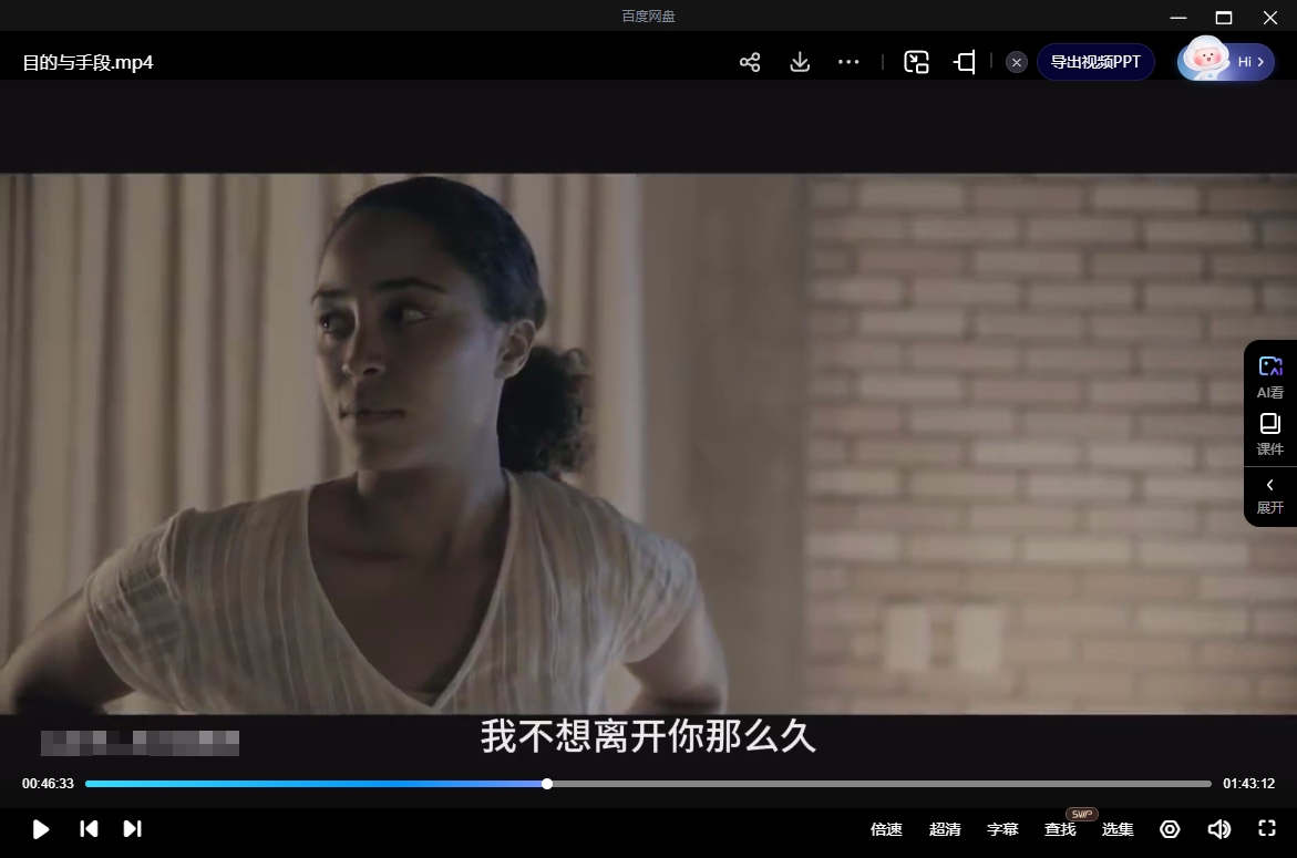 巴西电影《目的与手段》2015[超清中字/5.75G][百度网盘]插图3
