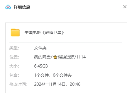 电影《爱情卫星》[剧情][超清中字/6.48G][百度网盘]