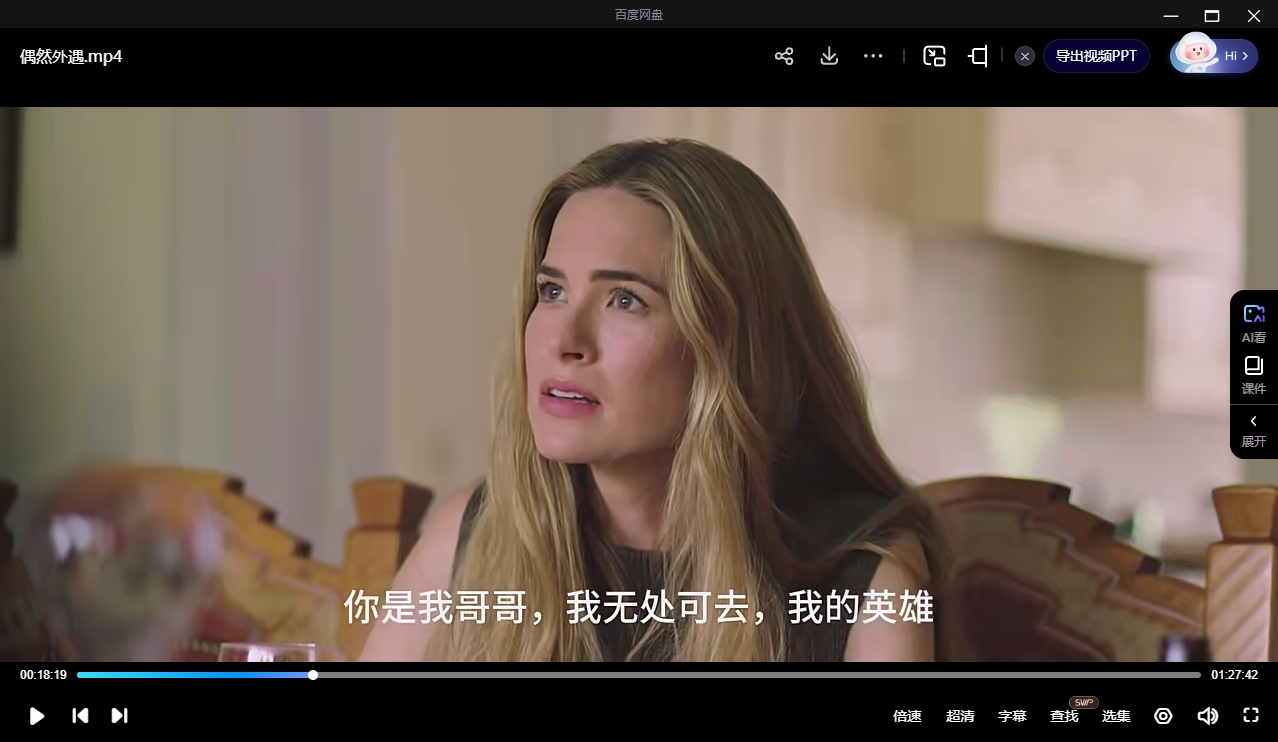 电影《偶然外遇》2018[超清中字/7.38G][百度网盘]