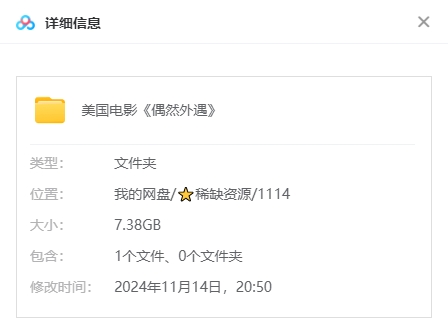 电影《偶然外遇》2018[超清中字/7.38G][百度网盘]