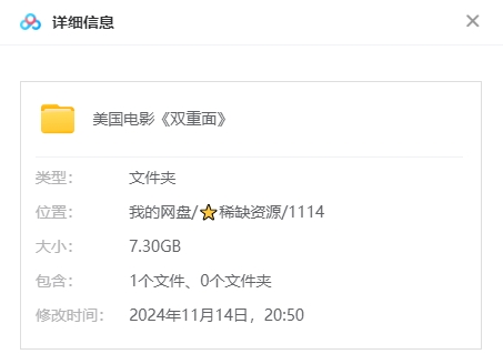 电影《双重面》[爱情][超清中字/7.30G][百度网盘]