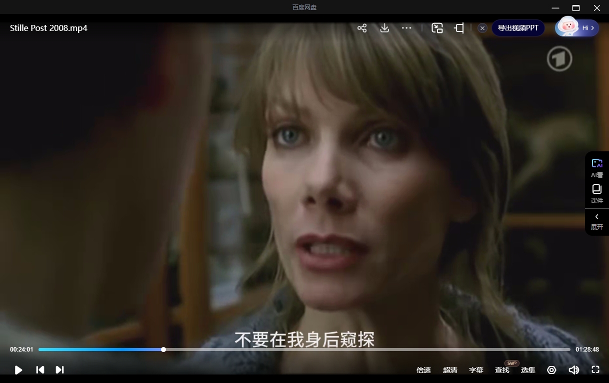 德国电影《邮报》[2008][超清中字/7.6G][百度网盘]