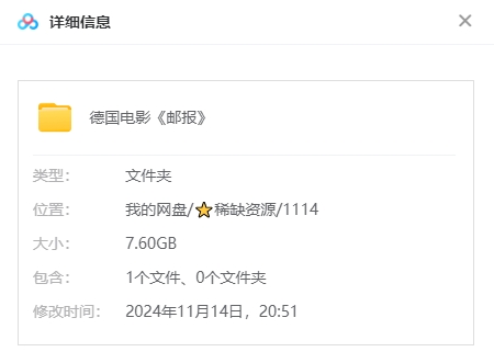 德国电影《邮报》[2008][超清中字/7.6G][百度网盘]