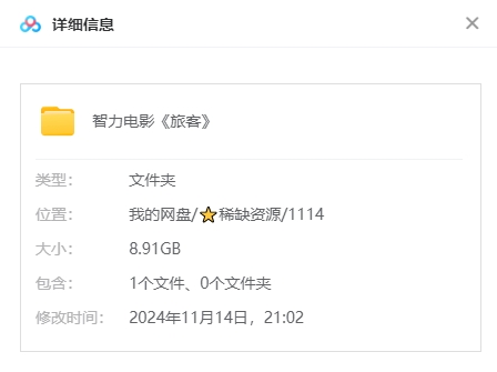 智利电影《旅客》[2009][超清中字/8.91G][百度网盘]