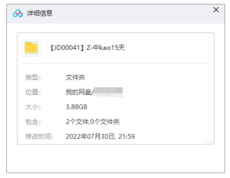 英语中考15天提分课程视频合集插图1