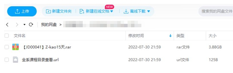 英语中考15天提分课程视频合集插图2