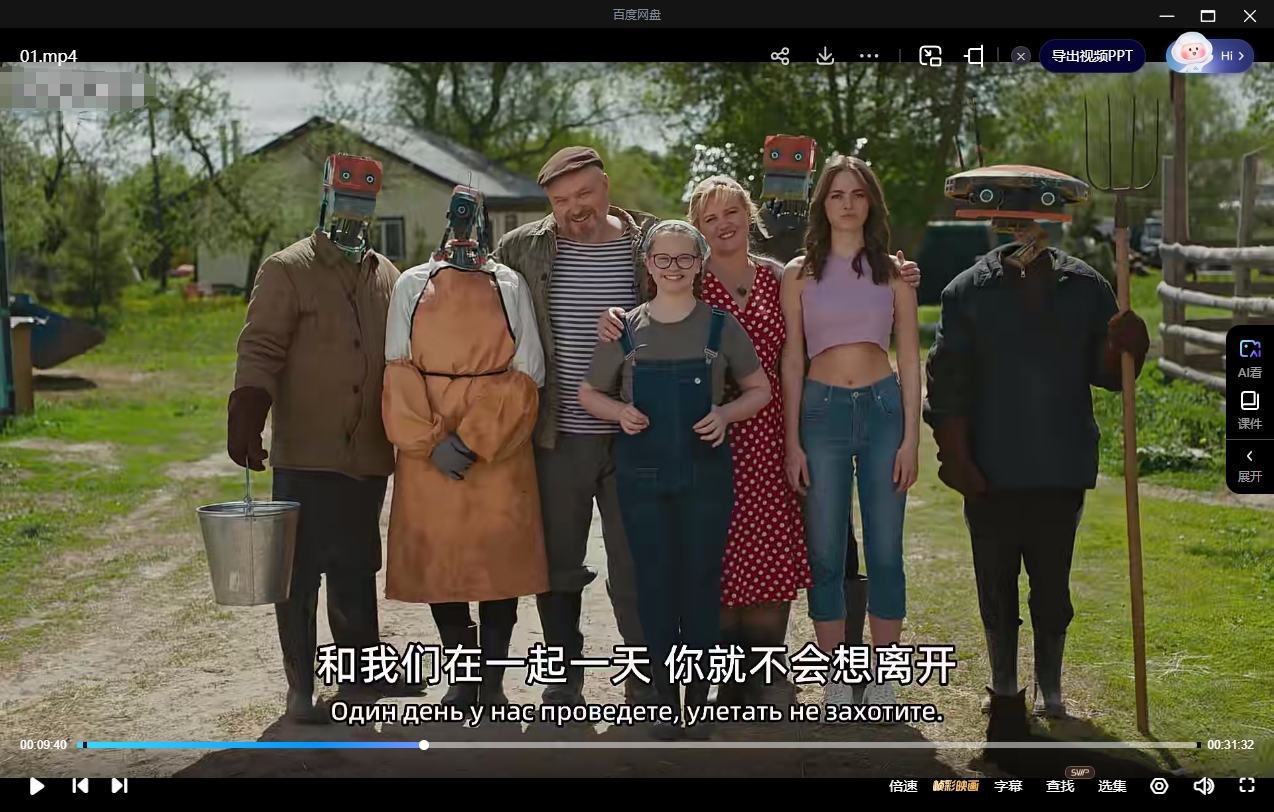 俄剧《赛博朋克村庄》[超清中字/10集全11.72G][百度网盘]