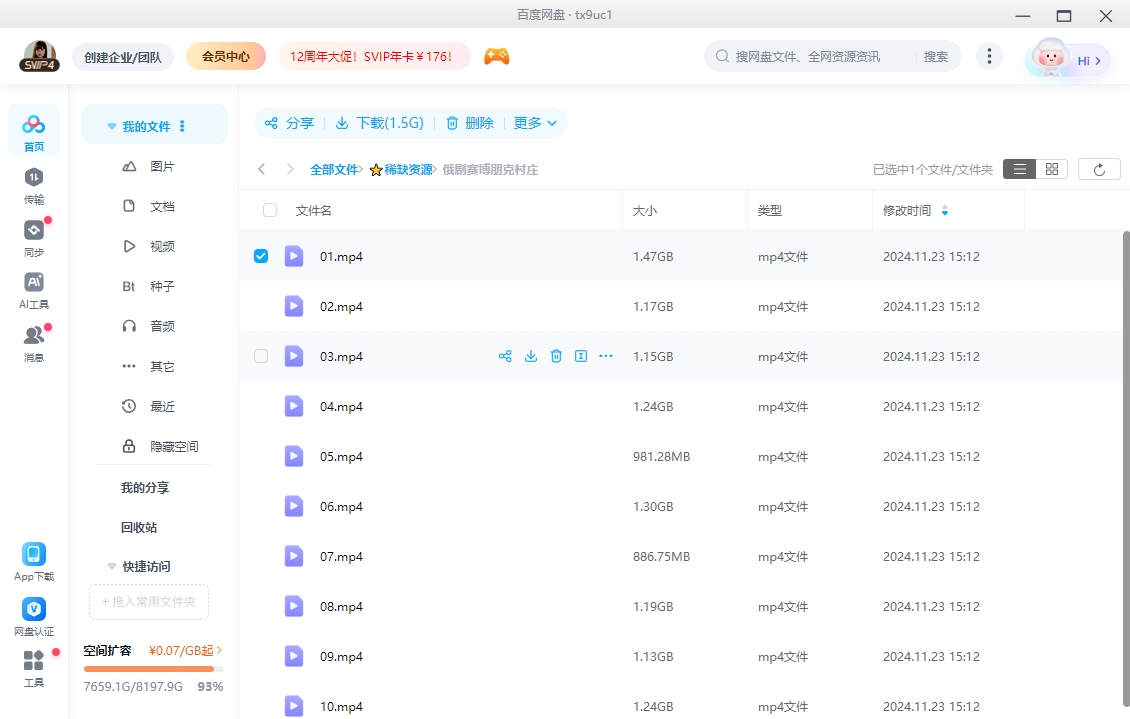 俄剧《赛博朋克村庄》[超清中字/10集全11.72G][百度网盘]