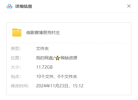 俄剧《赛博朋克村庄》[超清中字/10集全11.72G][百度网盘]