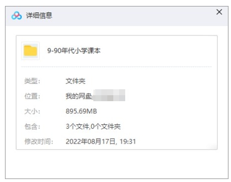 怀旧小学语文课本音频+课件合集插图1
