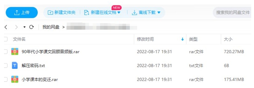 怀旧小学语文课本音频+课件合集插图2