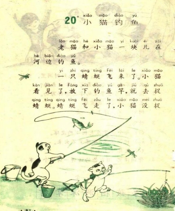 怀旧小学语文课本音频+课件合集插图4