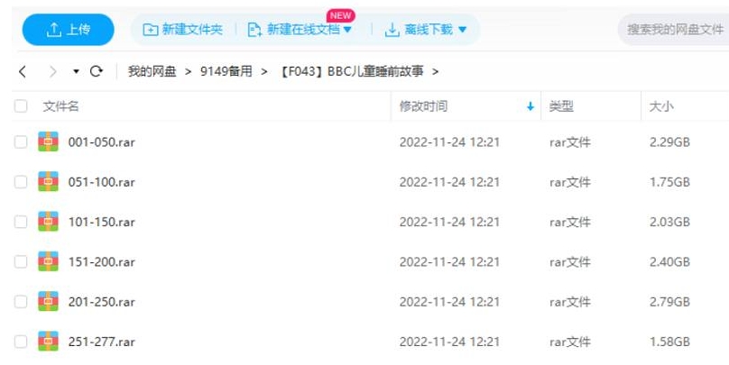BBC儿童睡前故事，英语中字高清视频277集
