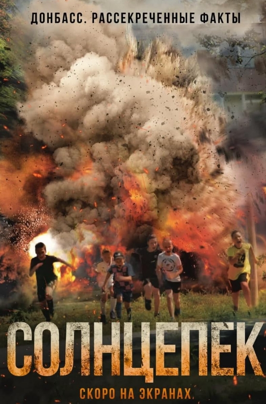 俄罗斯电影《烈日阳光》[战争][超清中字/3.80G][百度网盘]