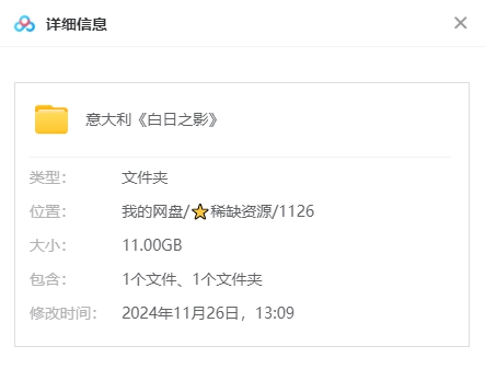 意大利电影《白日之影》[2022][超清中字/11G][百度下载]插图1
