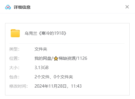 乌克兰电影《寒冷的1918》[历史/战争][超清中字/3.13G][百度下载]插图1