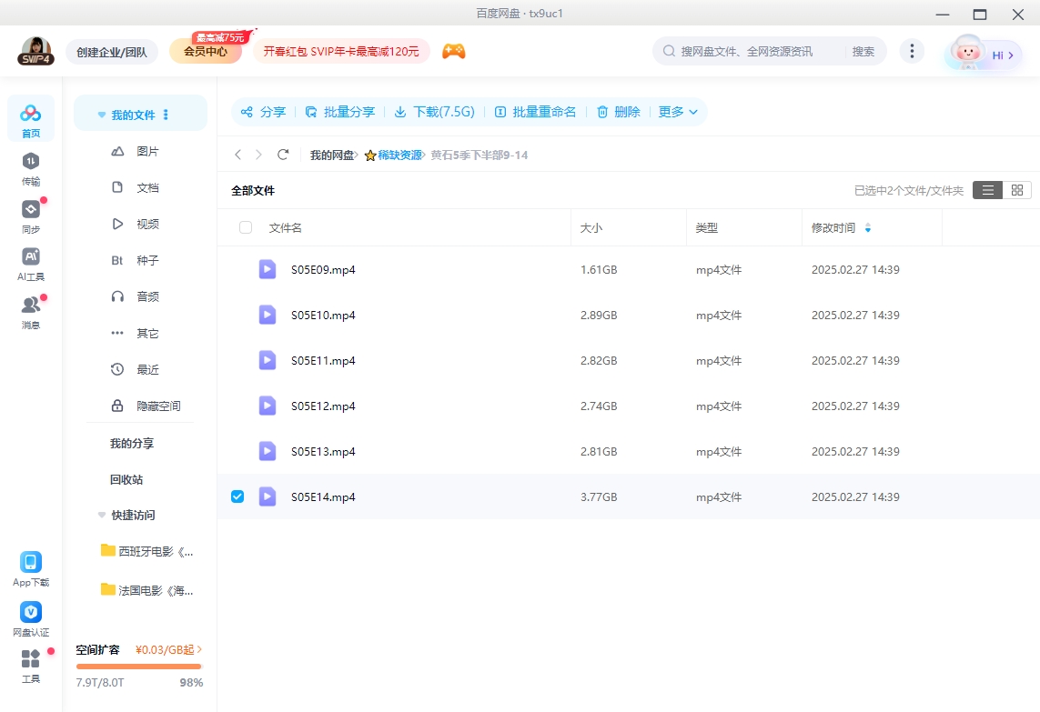 美剧《黄石》[1-5季][中文字幕][4K画质/259.55G][百度网盘]
